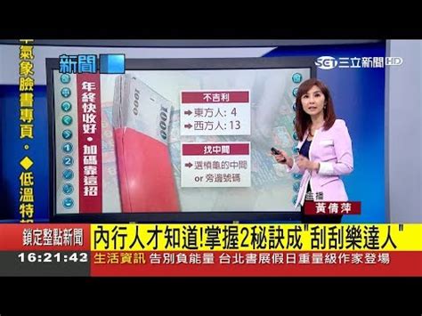 台灣不吉利數字|為什麼9不吉利？解密台灣人對「九」的迷思！｜魔幻水